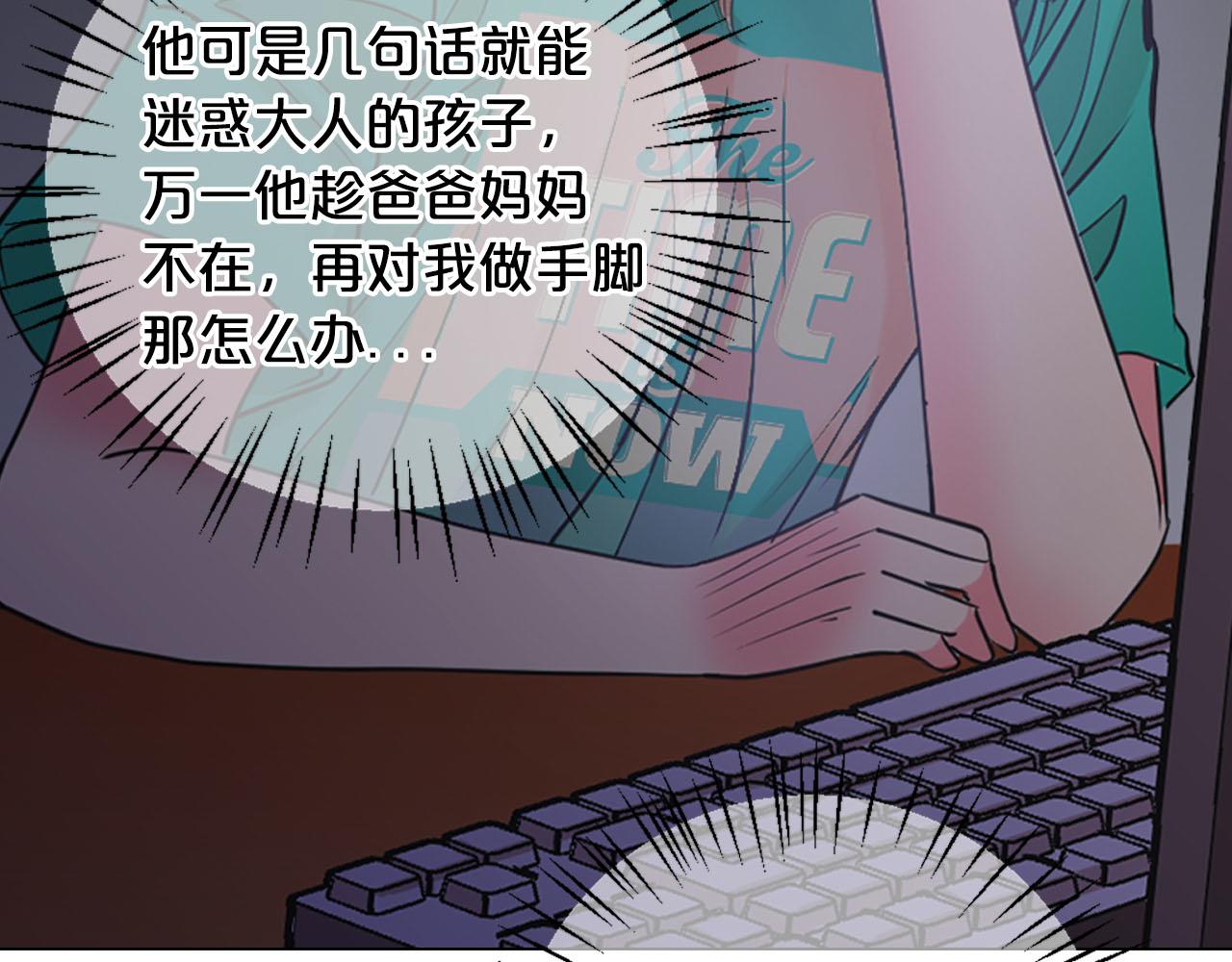 番外3 最幸福的模样93