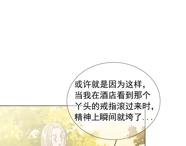 第25话 惊！危机四伏143