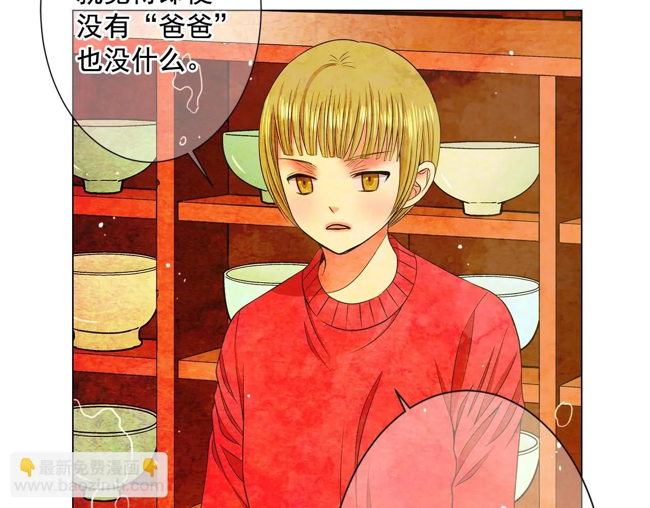第13话 我没有爸爸65