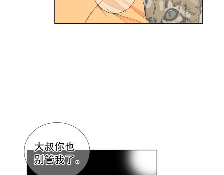 第21话 谈崩！再离家59