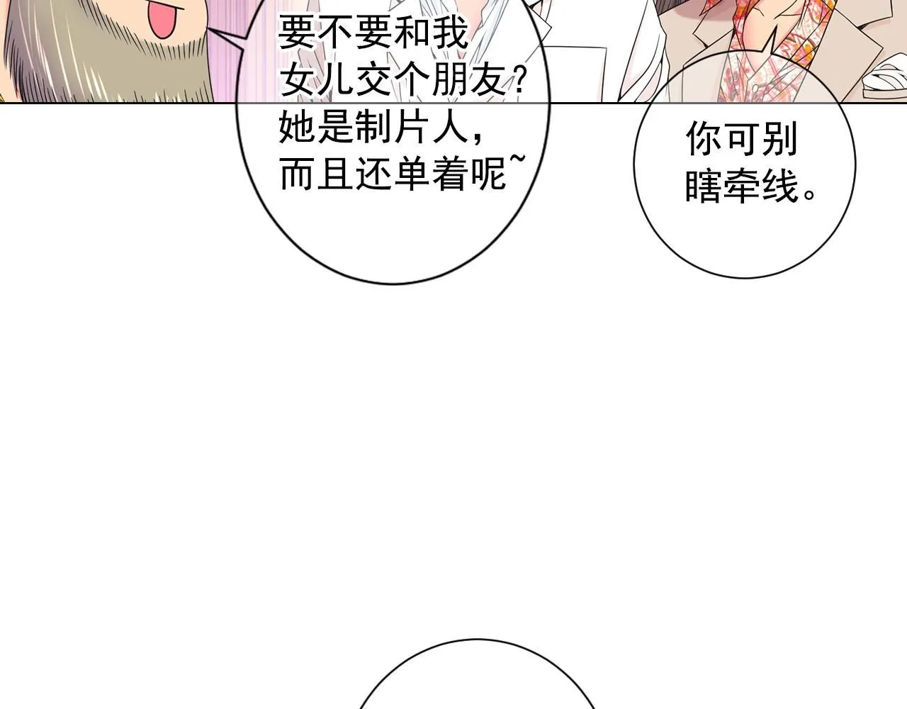 第一季完结 你怎么才来！73