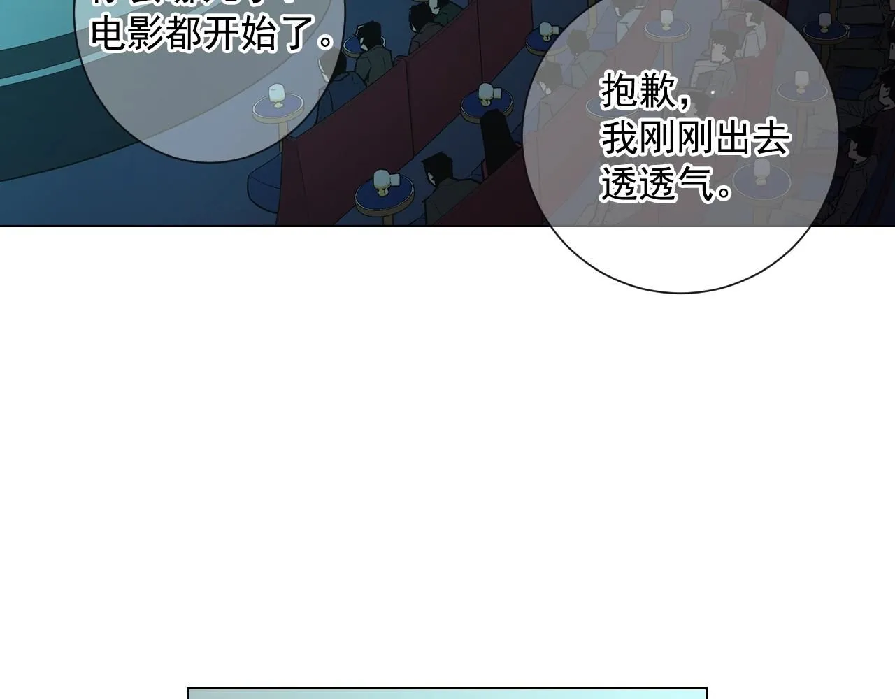 第2话 最熟悉的陌生人100