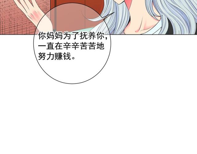 第8话 亲密关系？！84