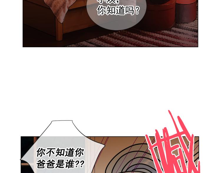 第3话 独一无二的戒指10
