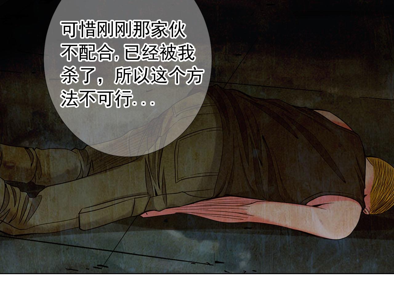 第29话 逃离98