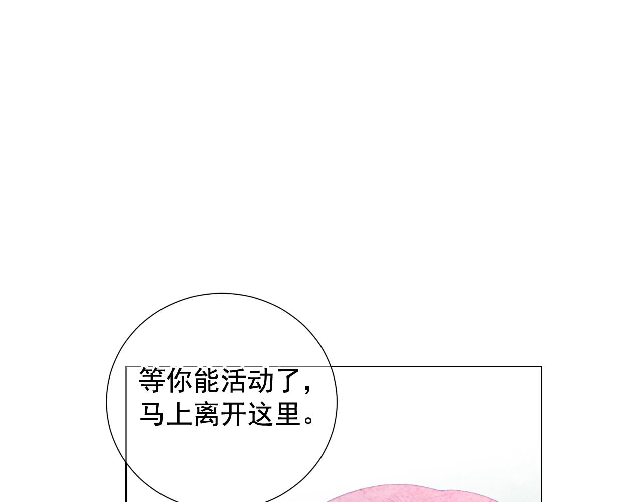 第23话 受伤138