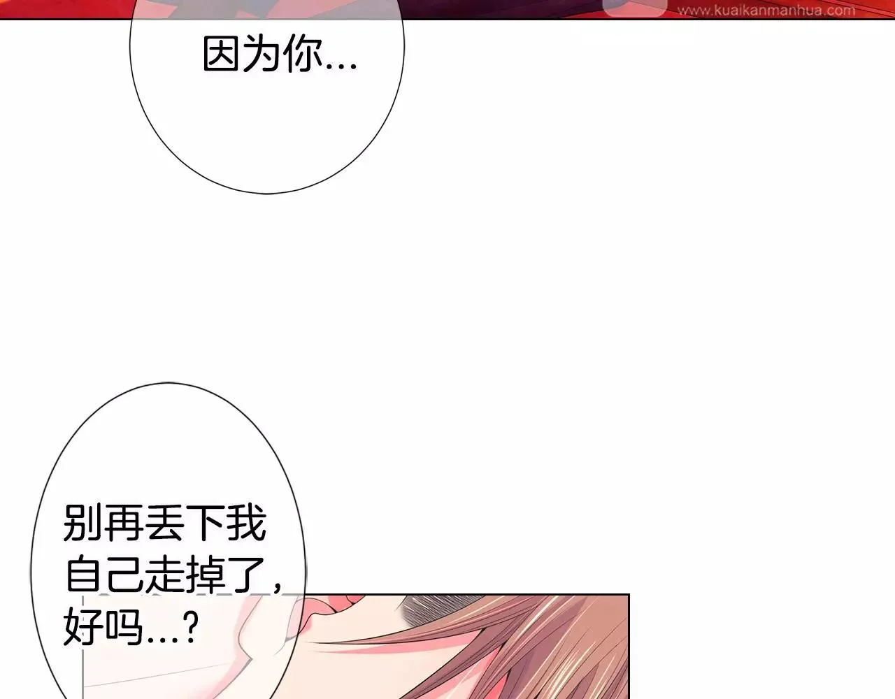 第三季第14话 爱你的证明41