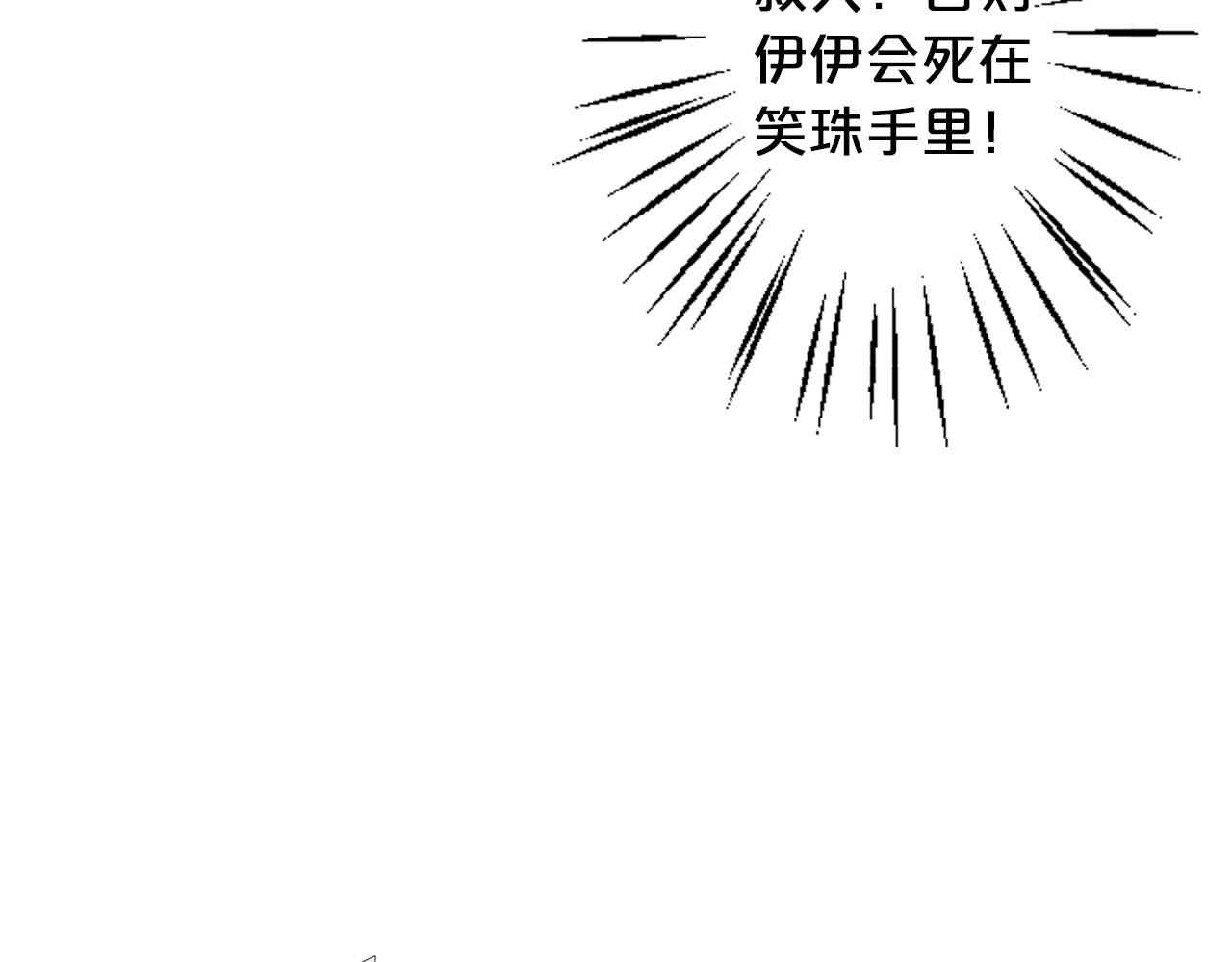 番外3 最幸福的模样152