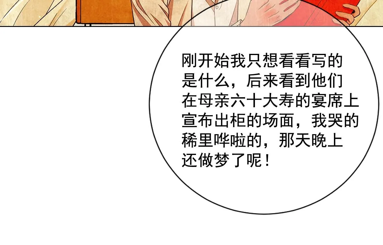 第7话 意外的吻27