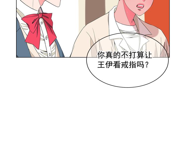 第5话 偷来的戒指80