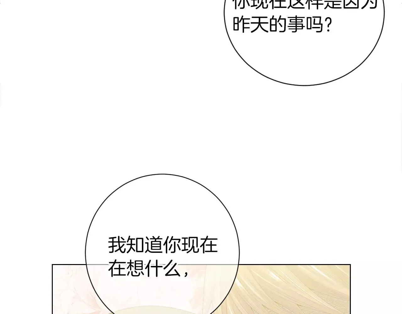 第三季 第13话 不要逃避44