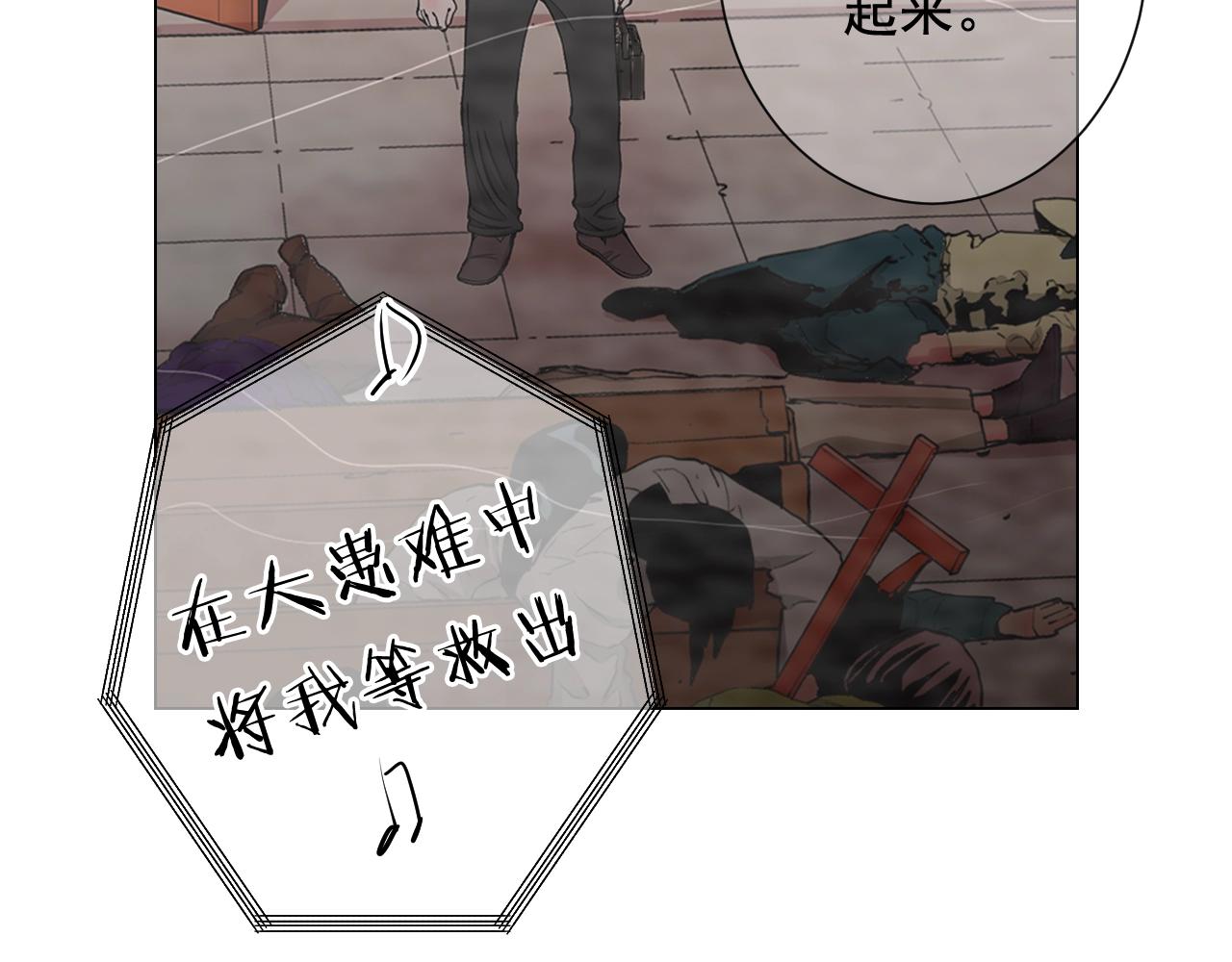 第二季完结 走！去救他们！103