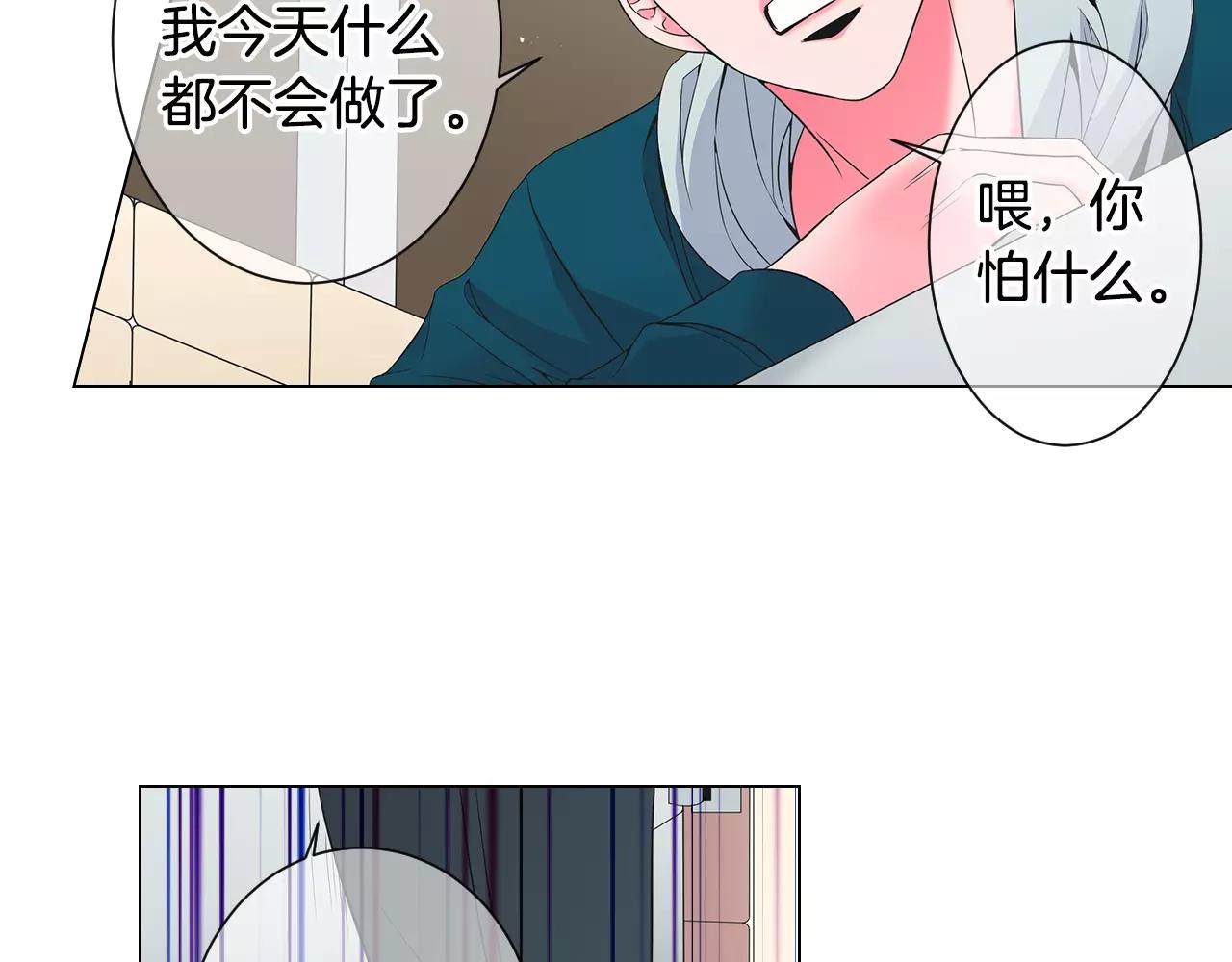 第三季第33话 手机5