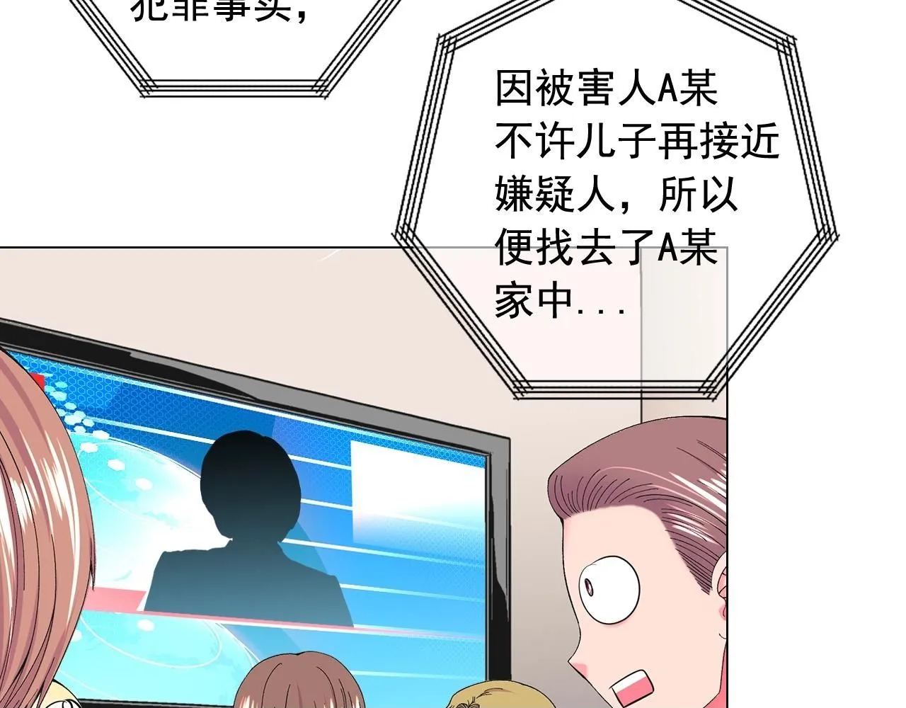 第28话 秘密调查99