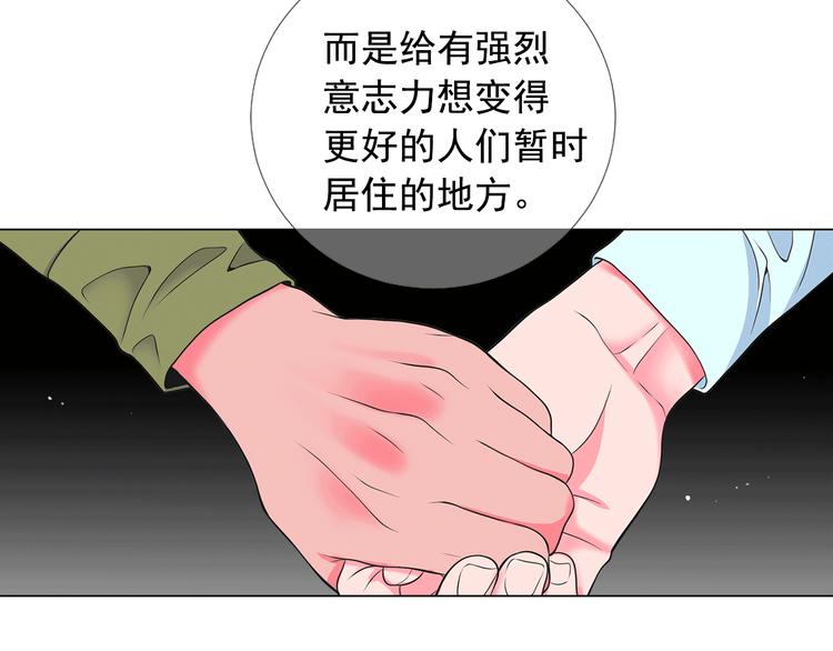 第13话 教会疗养院76