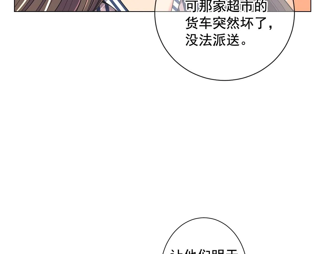 第22话 肋骨断了86