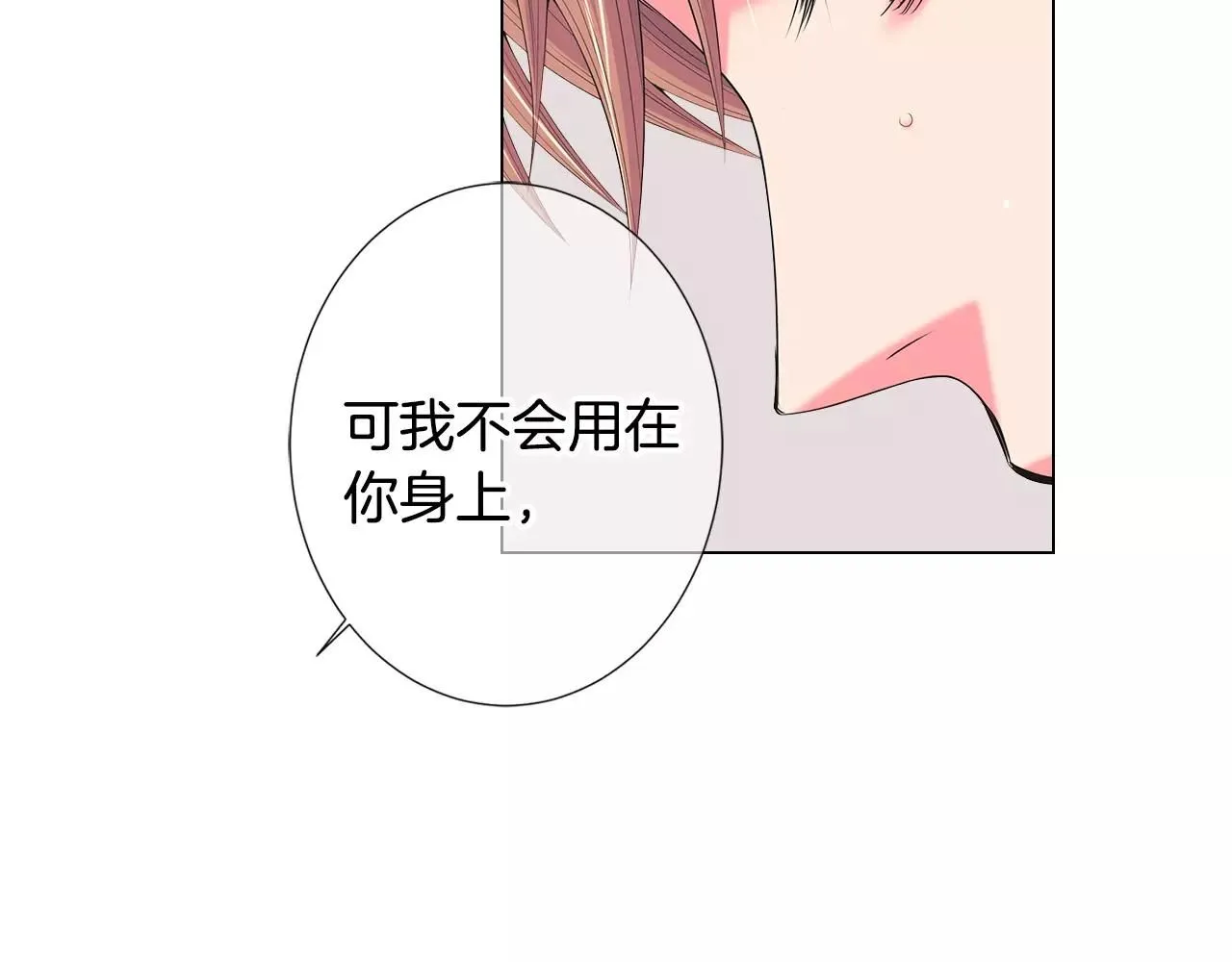 第三季第14话 爱你的证明56