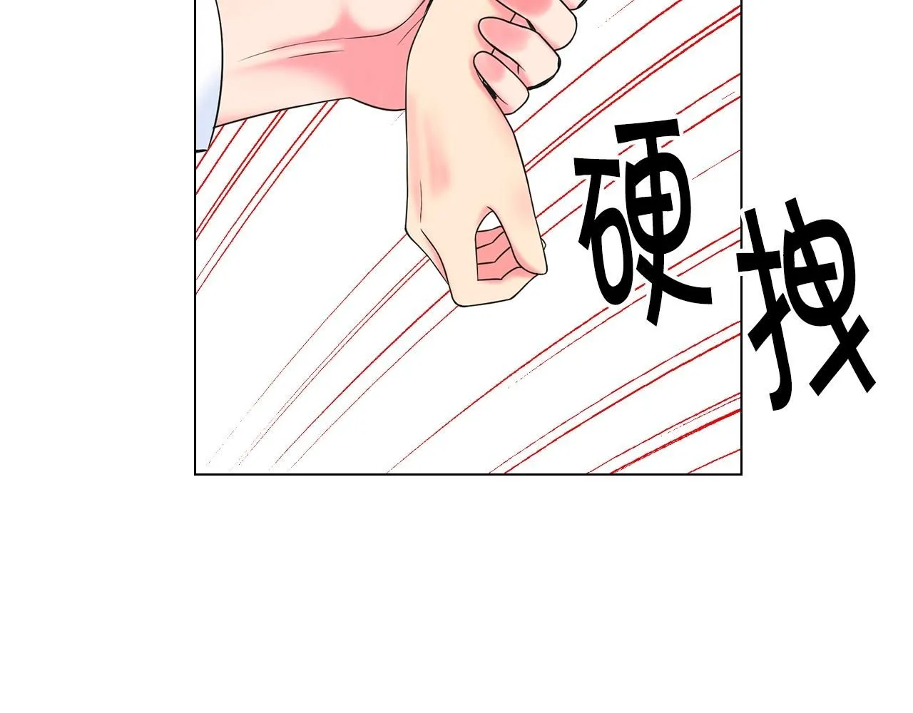 第5话 我想去66