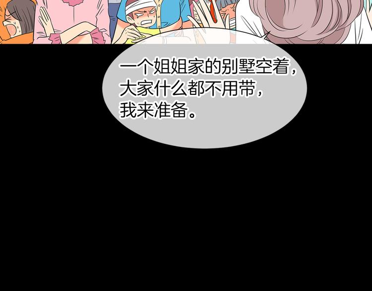 第5话 “初遇”20