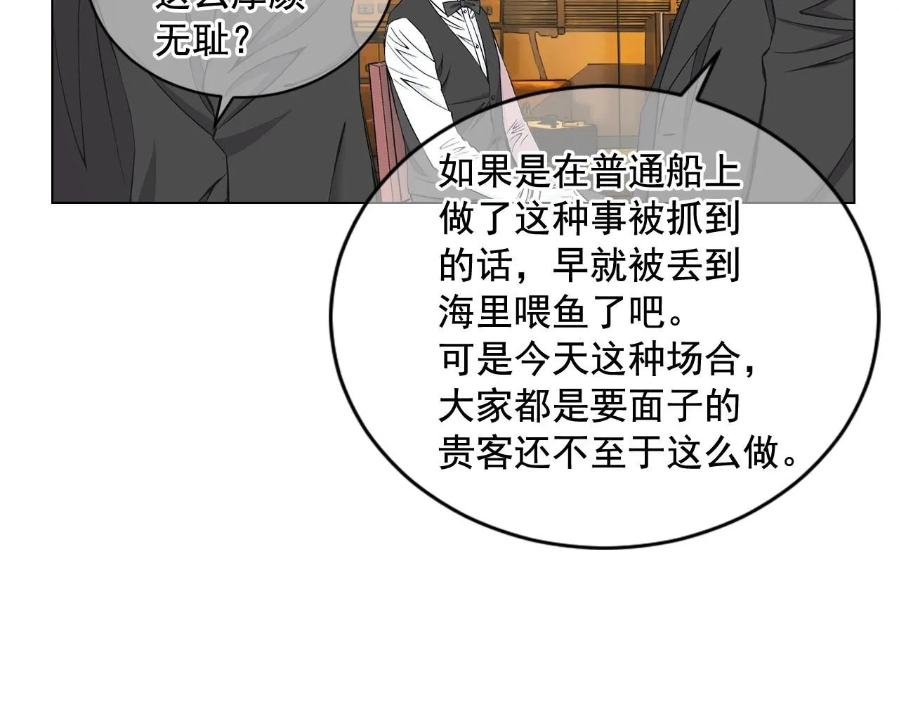 第6话 暴力10