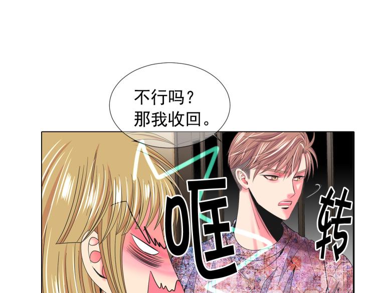第19话 甜蜜的意外98