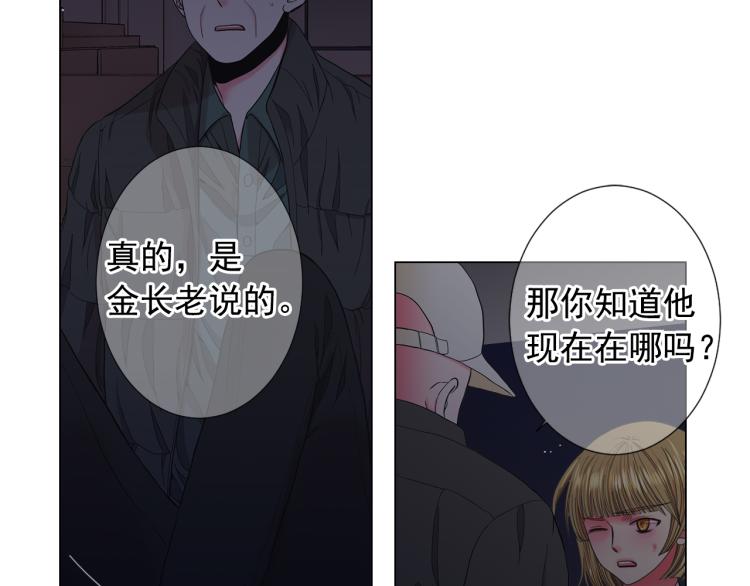 第25话 惊！危机四伏74