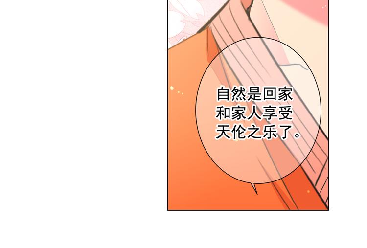 第2部第1话 我最讨厌妈妈！45