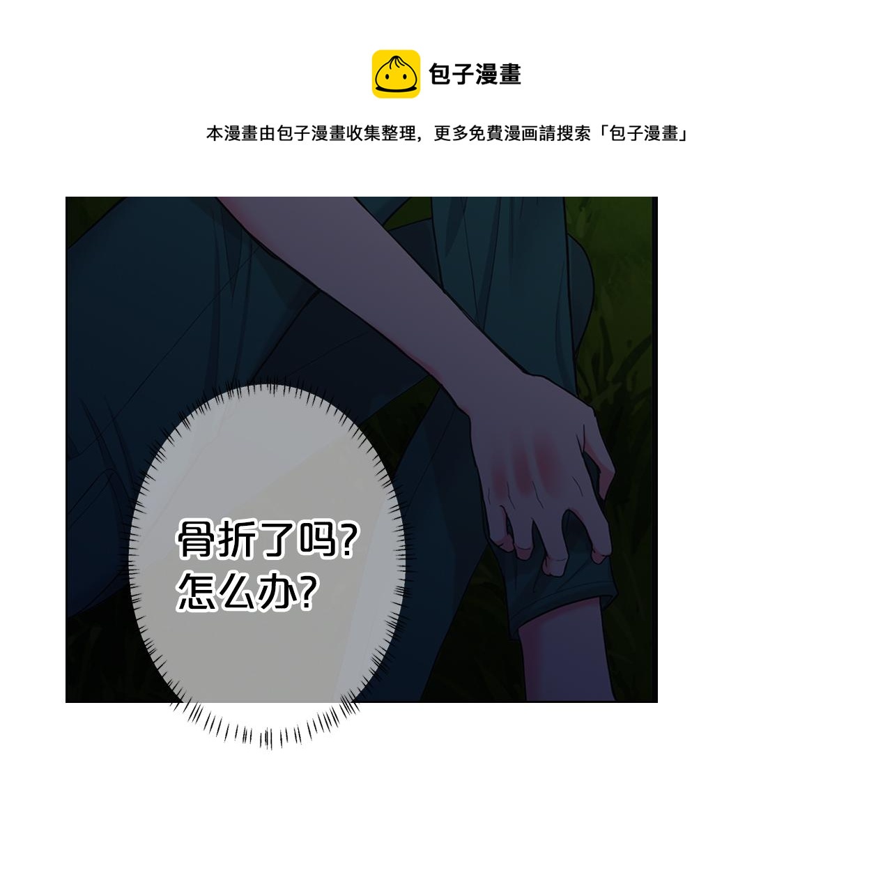 第26话 谁？才是幕后人100
