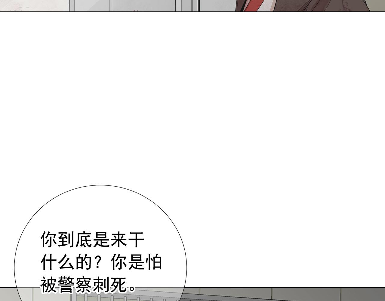 第32话 尘埃落地83