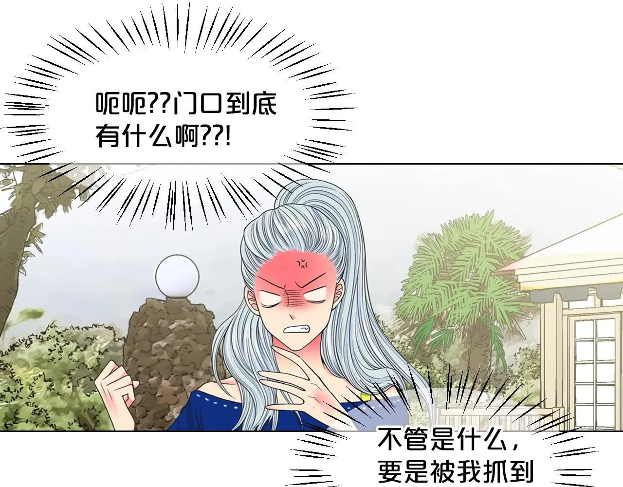 第31话 流浪汉41