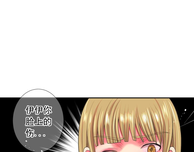 第25话 惊！危机四伏79