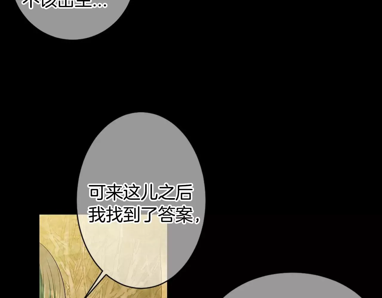 第三季第18话 不详的预感115