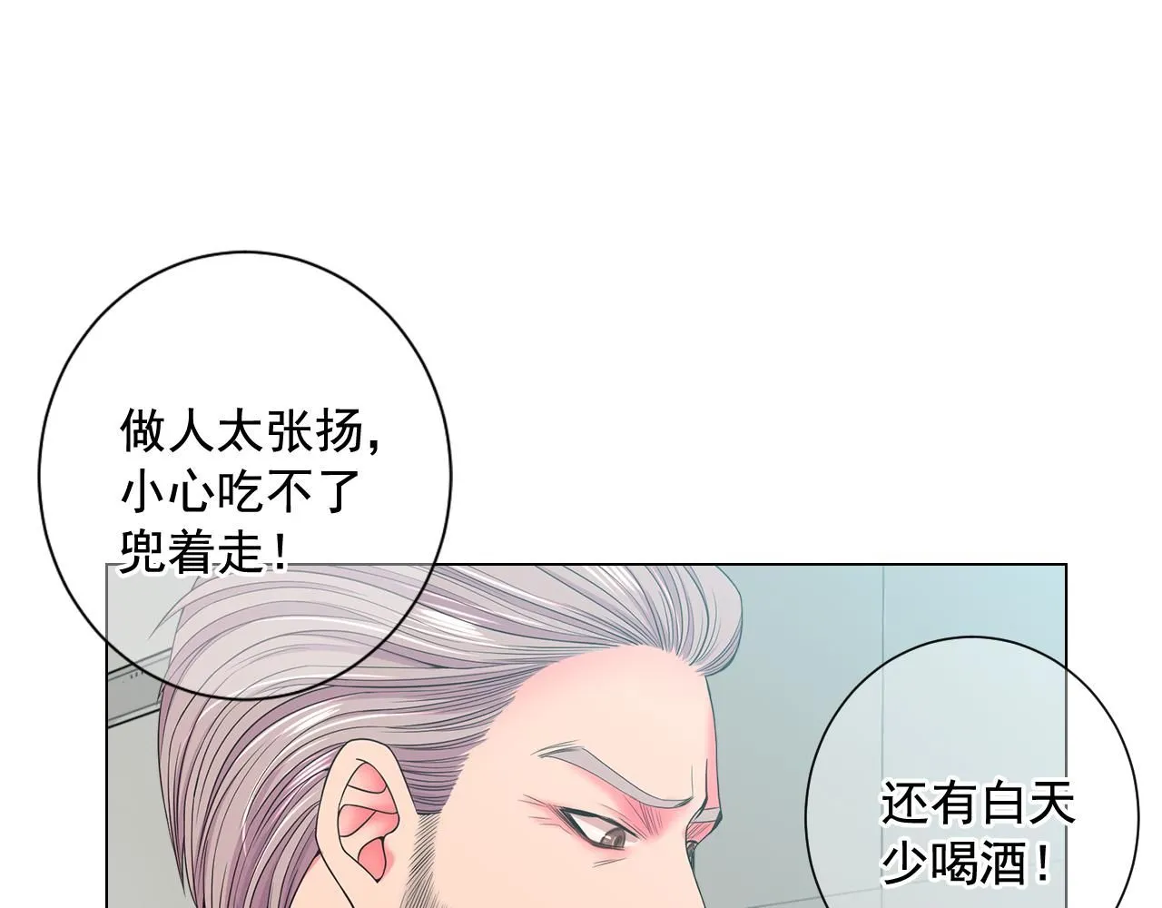 第24话 拿你没办法54