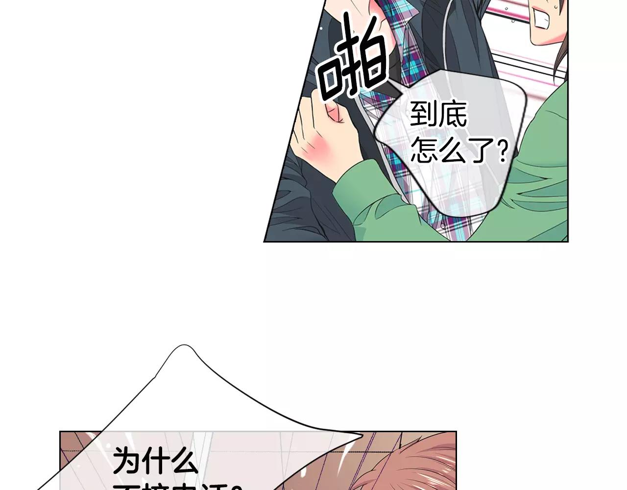 第三季第33话 手机14
