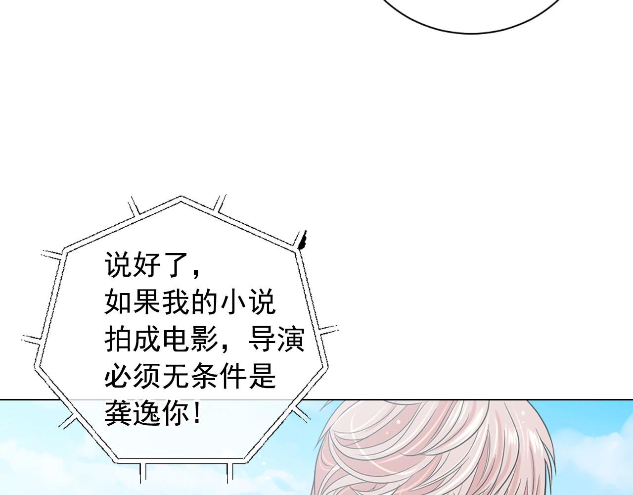 番外2 最好的安排82