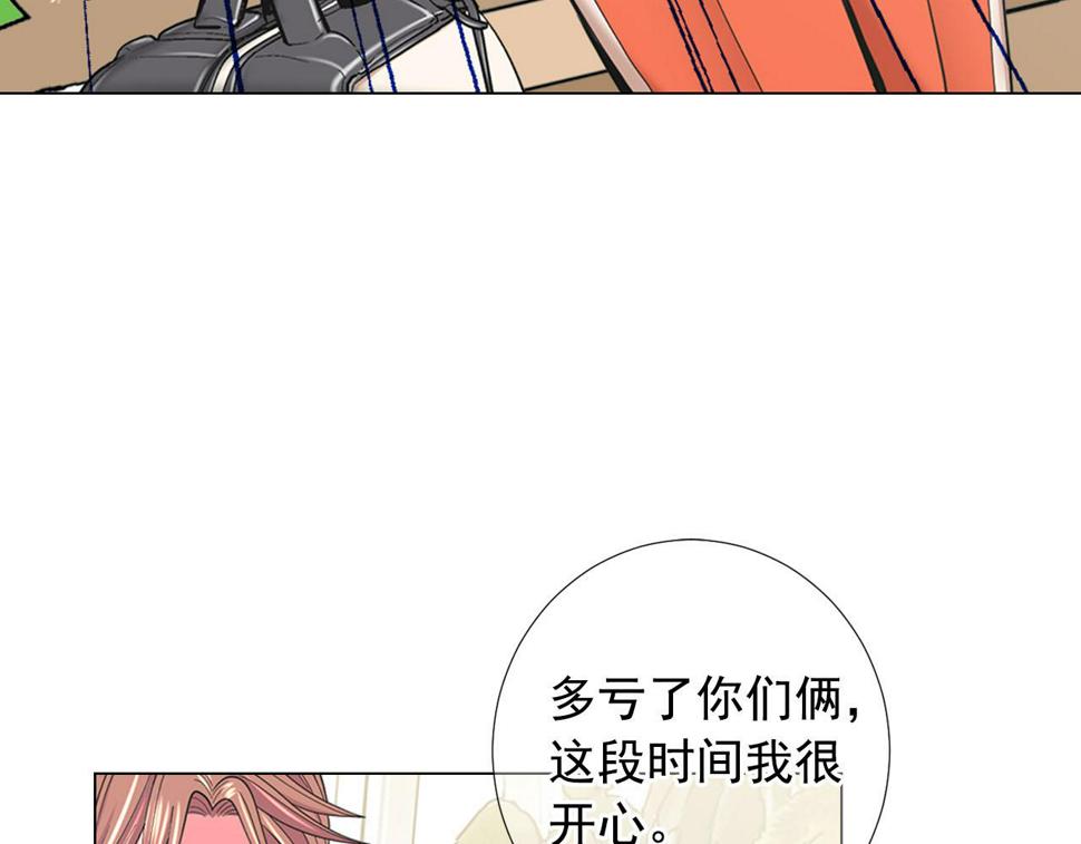 第32话 尘埃落地110