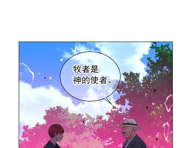第5话 惨遭冷落100