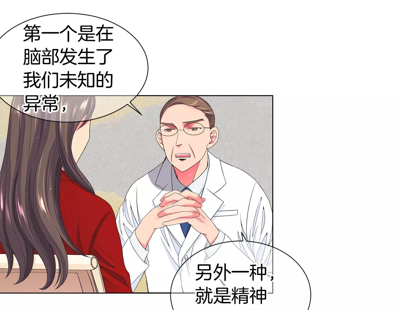 第三季第47话 我爱你，爱你45