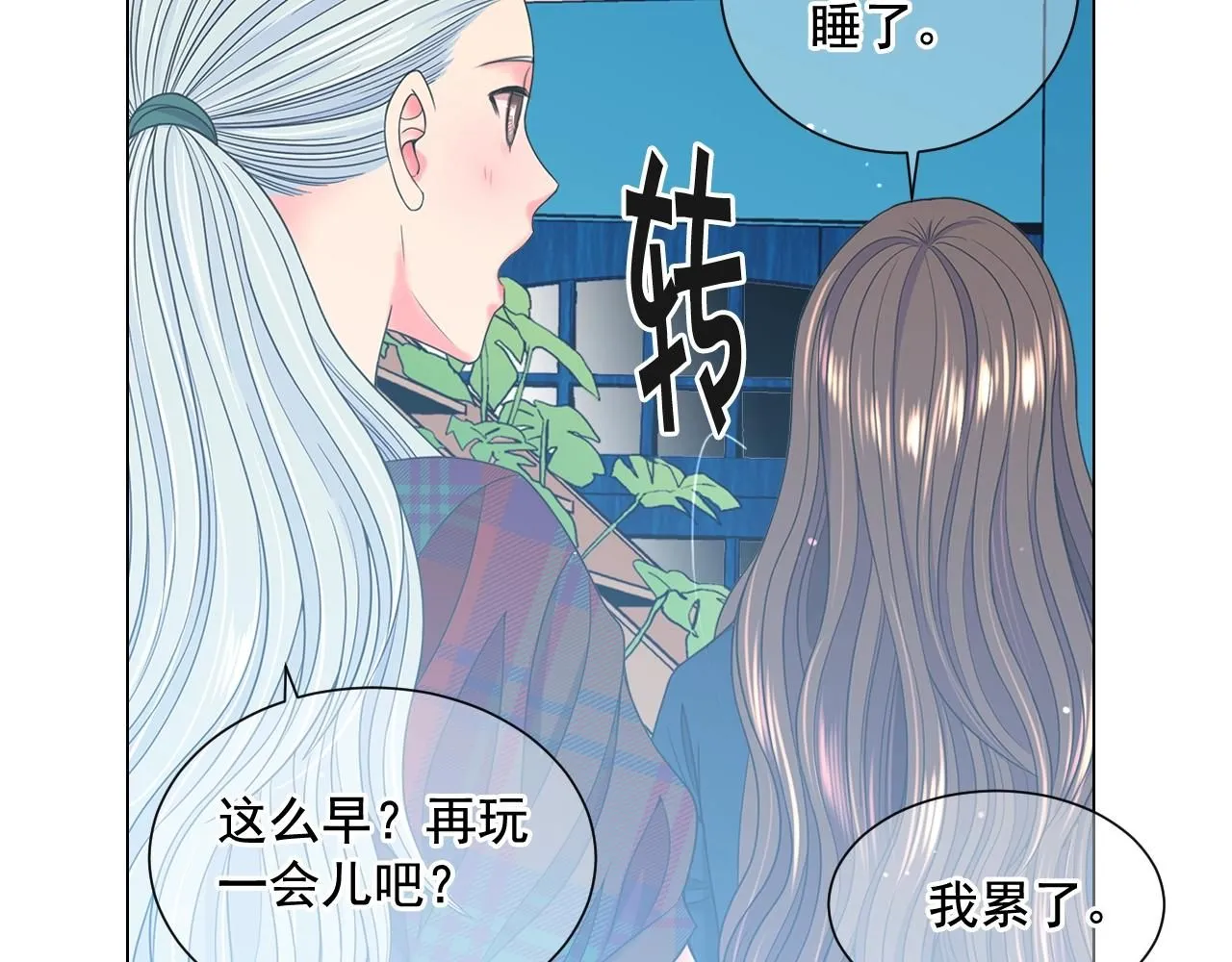 第26话 失眠28