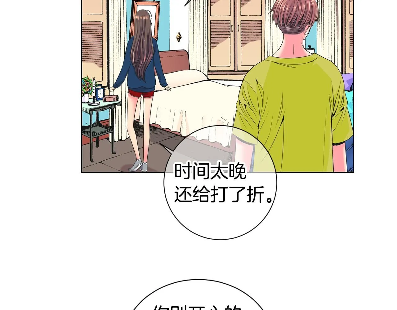 第三季第28话 格外想你55