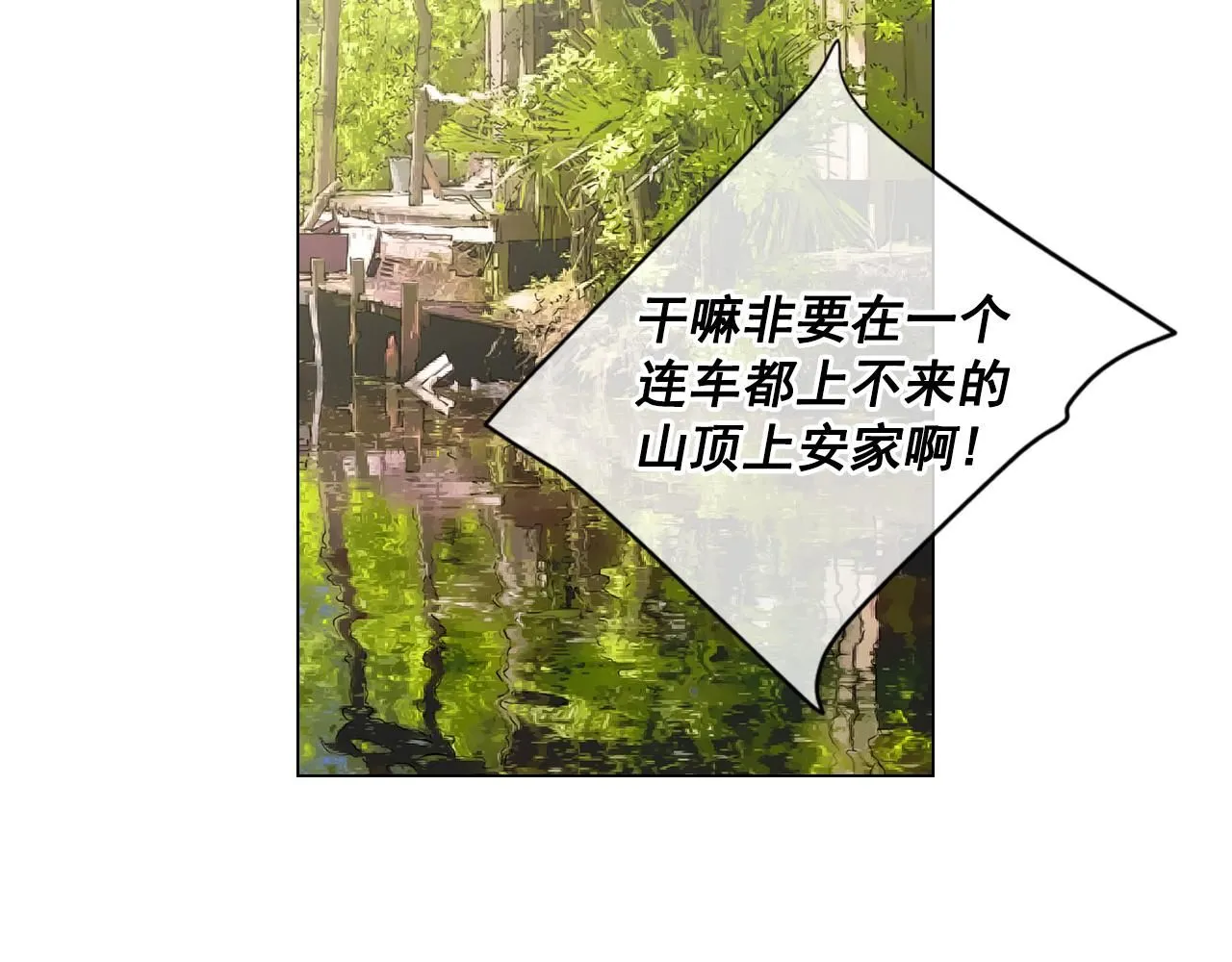 第24话 拿你没办法10