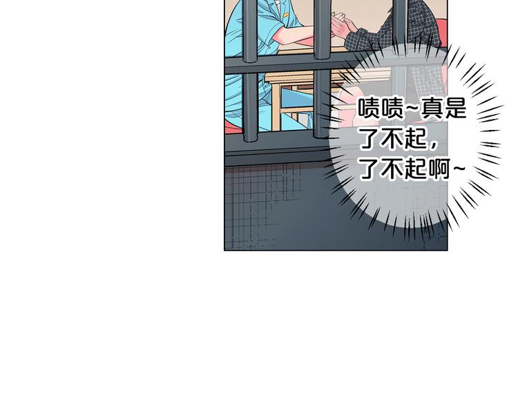 第5话 惨遭冷落69