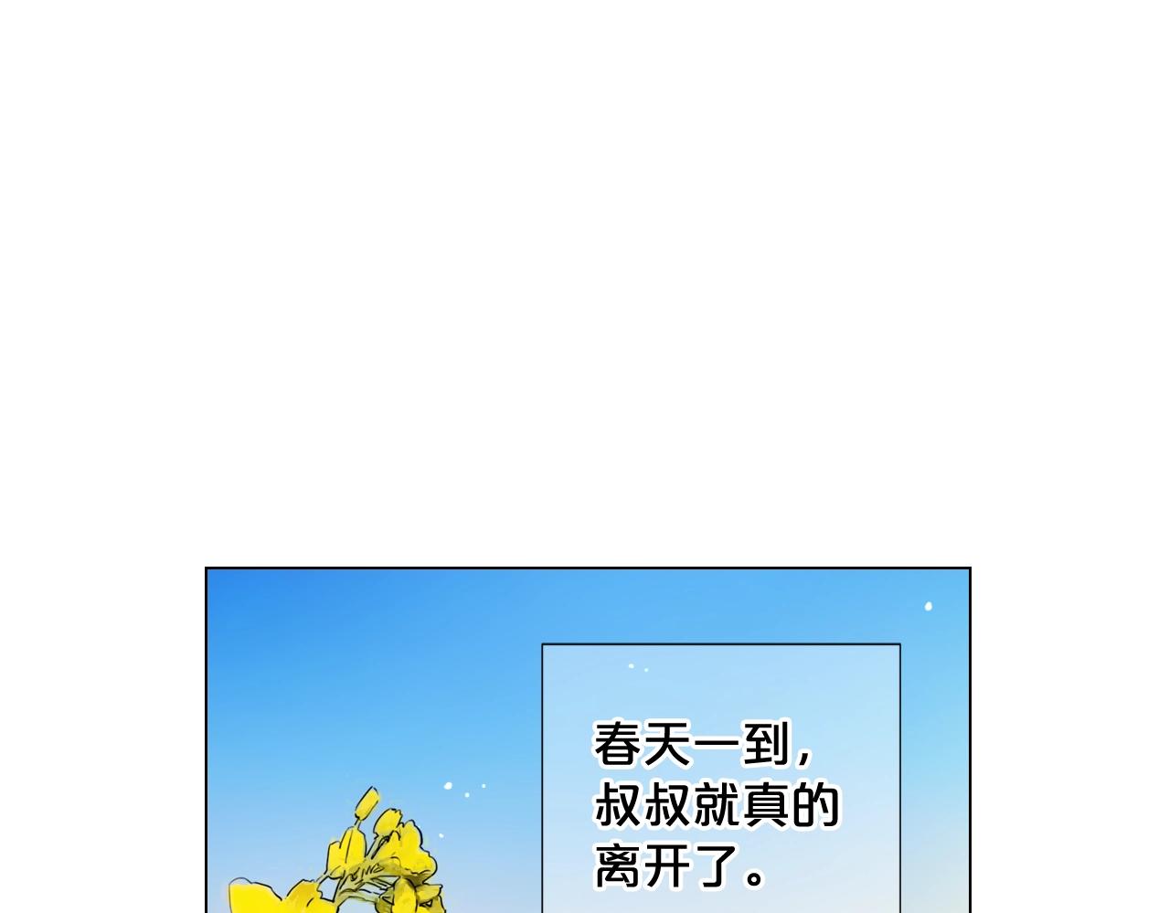 第一季完结 你怎么才来！3