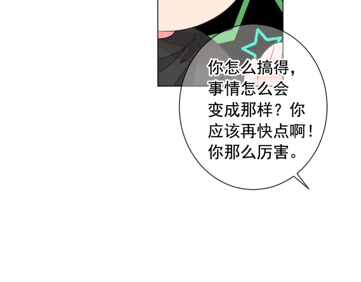 第2话 求安慰97