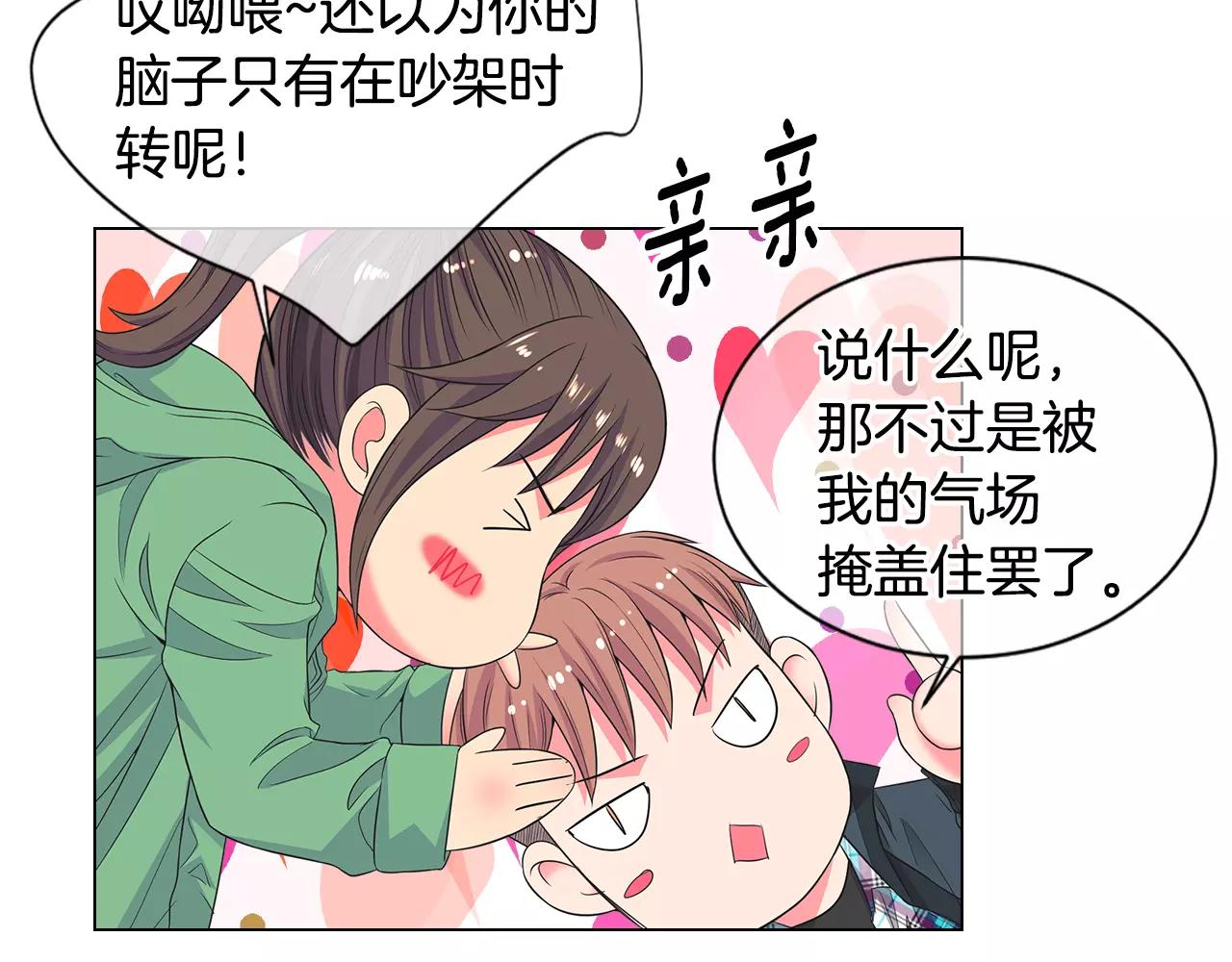 第三季第33话 手机82