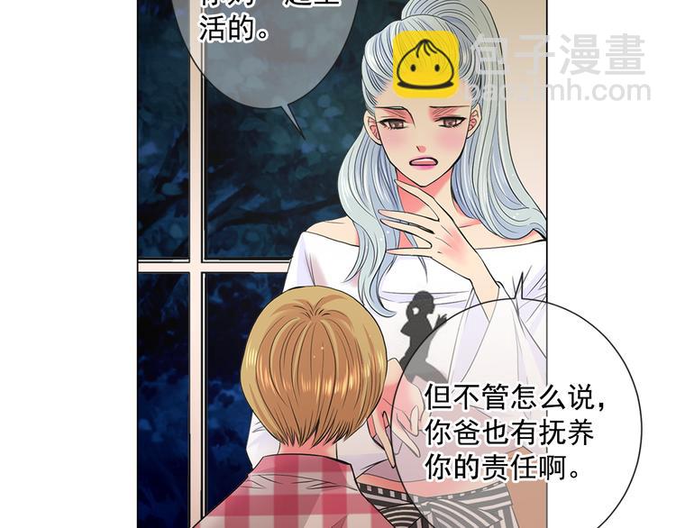 第3话 独一无二的戒指7