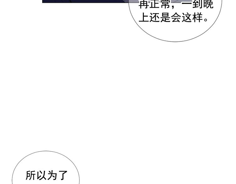 第8话 失忆69