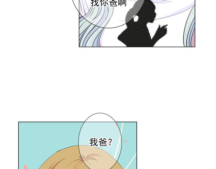 第3话 独一无二的戒指4
