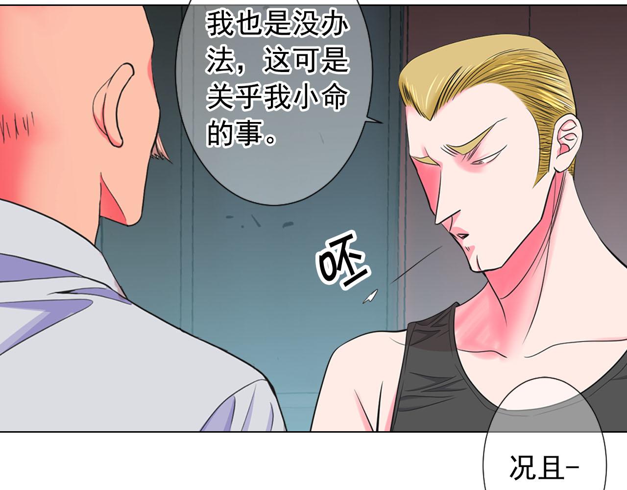 第29话 逃离62