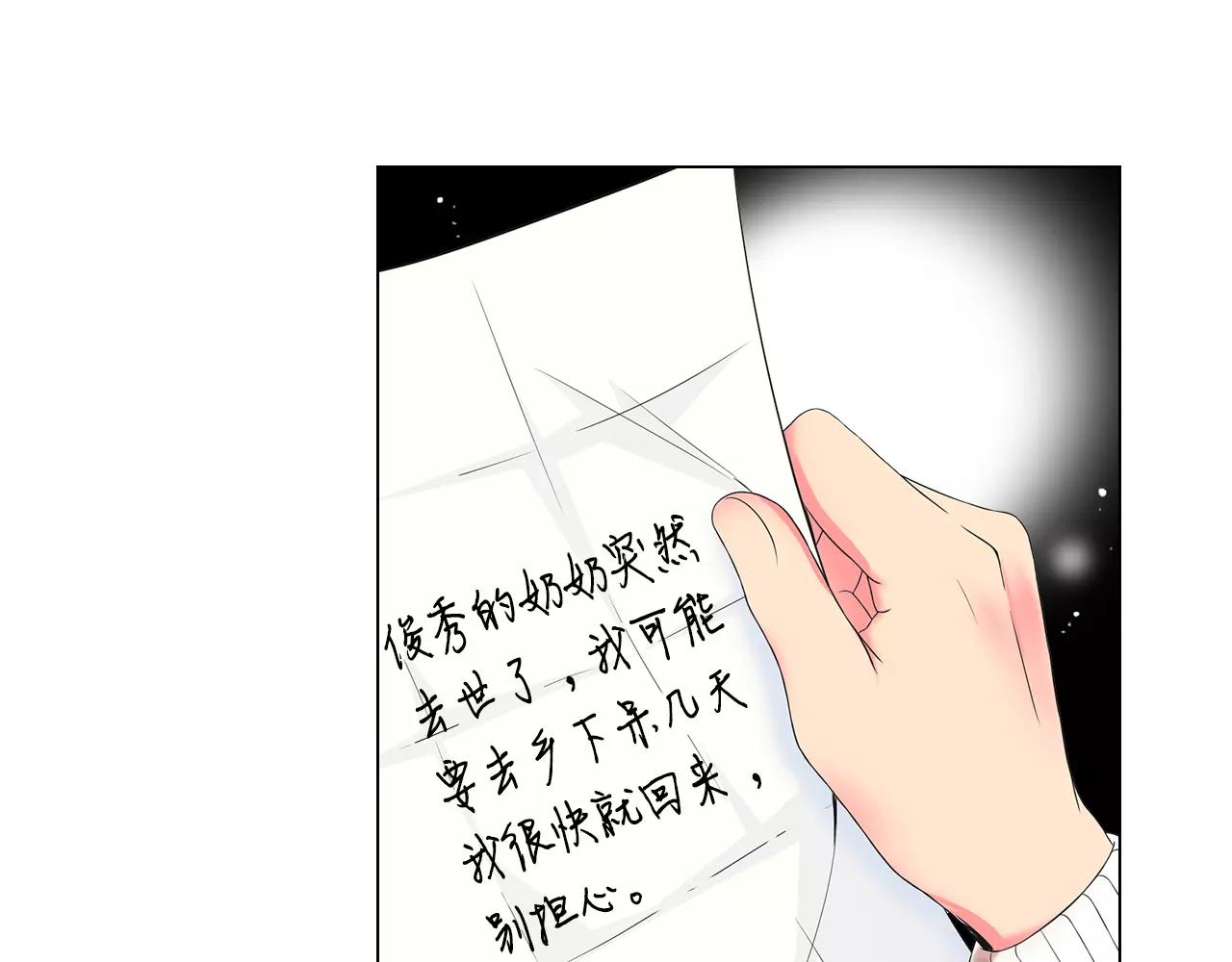 第三季第37话 回忆重叠！108